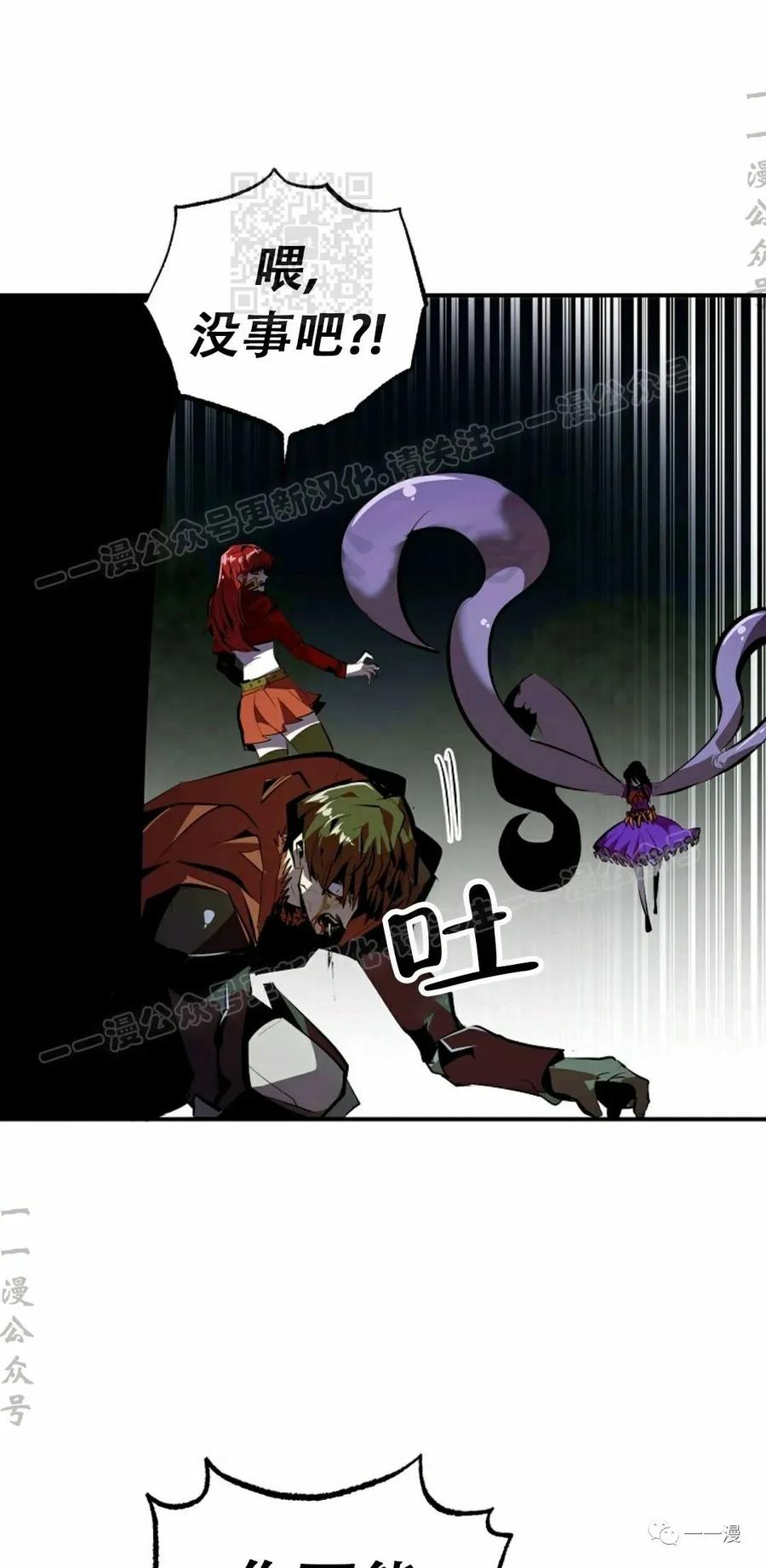 《独一无二的回归》第33话 第41页