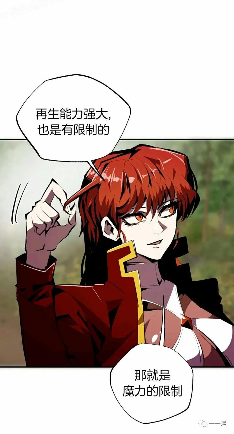 《独一无二的回归》第33话 第29页