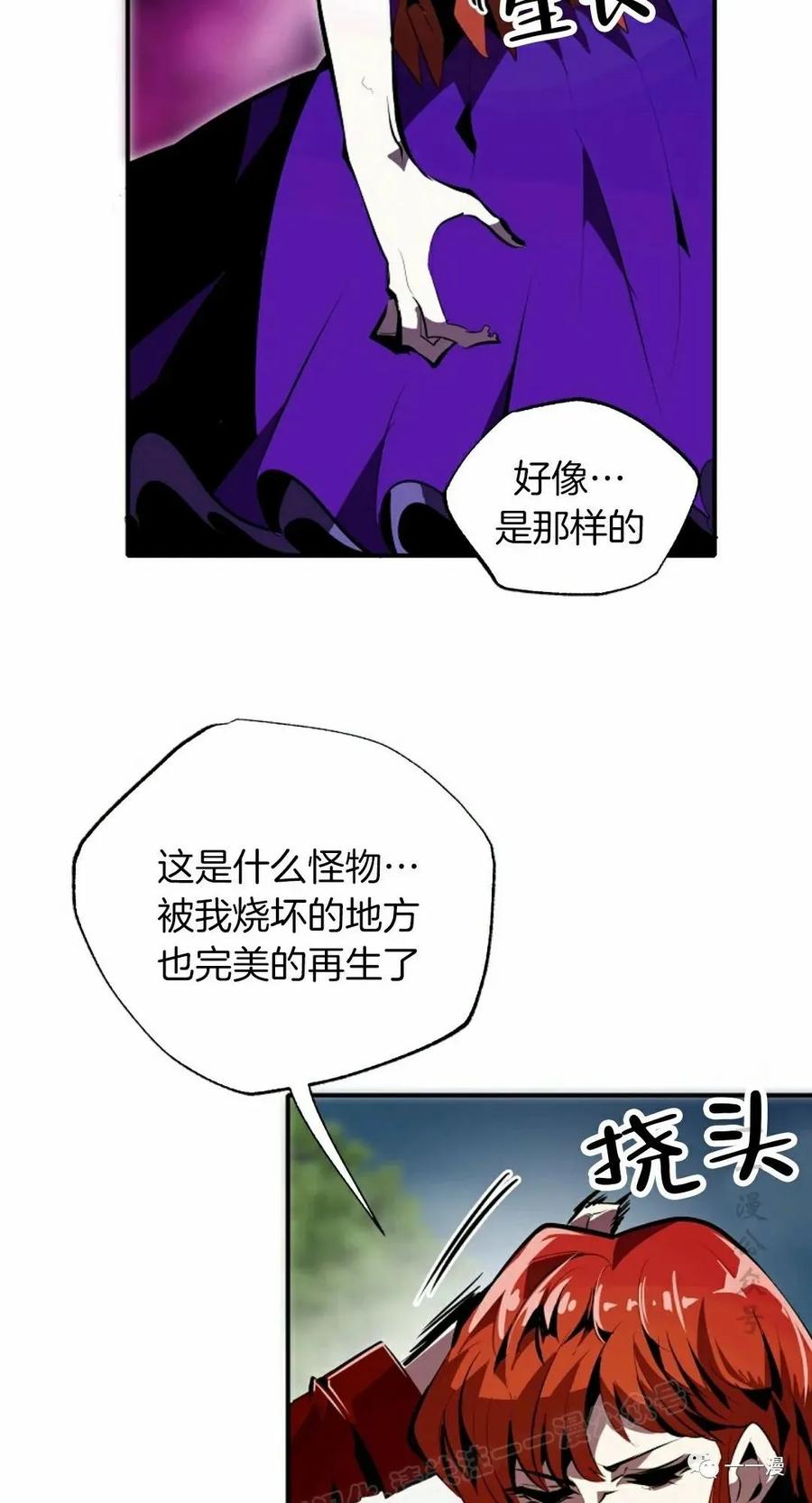 《独一无二的回归》第33话 第26页