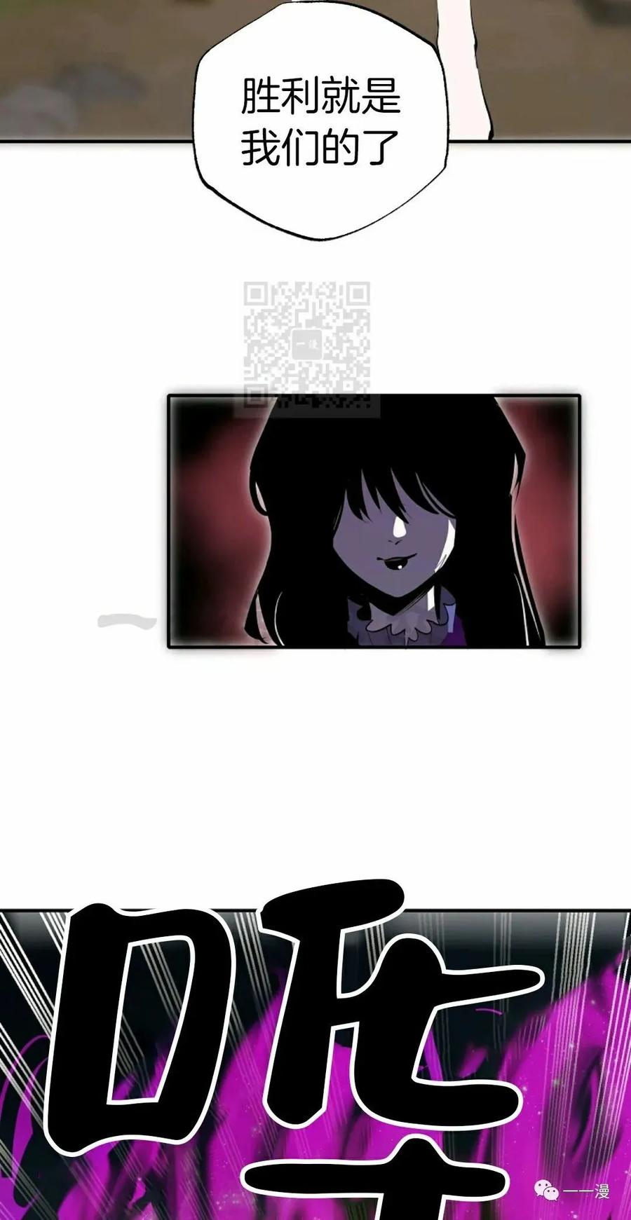 《独一无二的回归》第33话 第32页