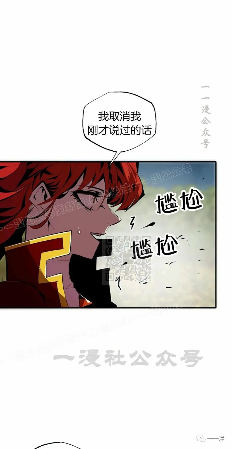 《独一无二的回归》第33话 第35页