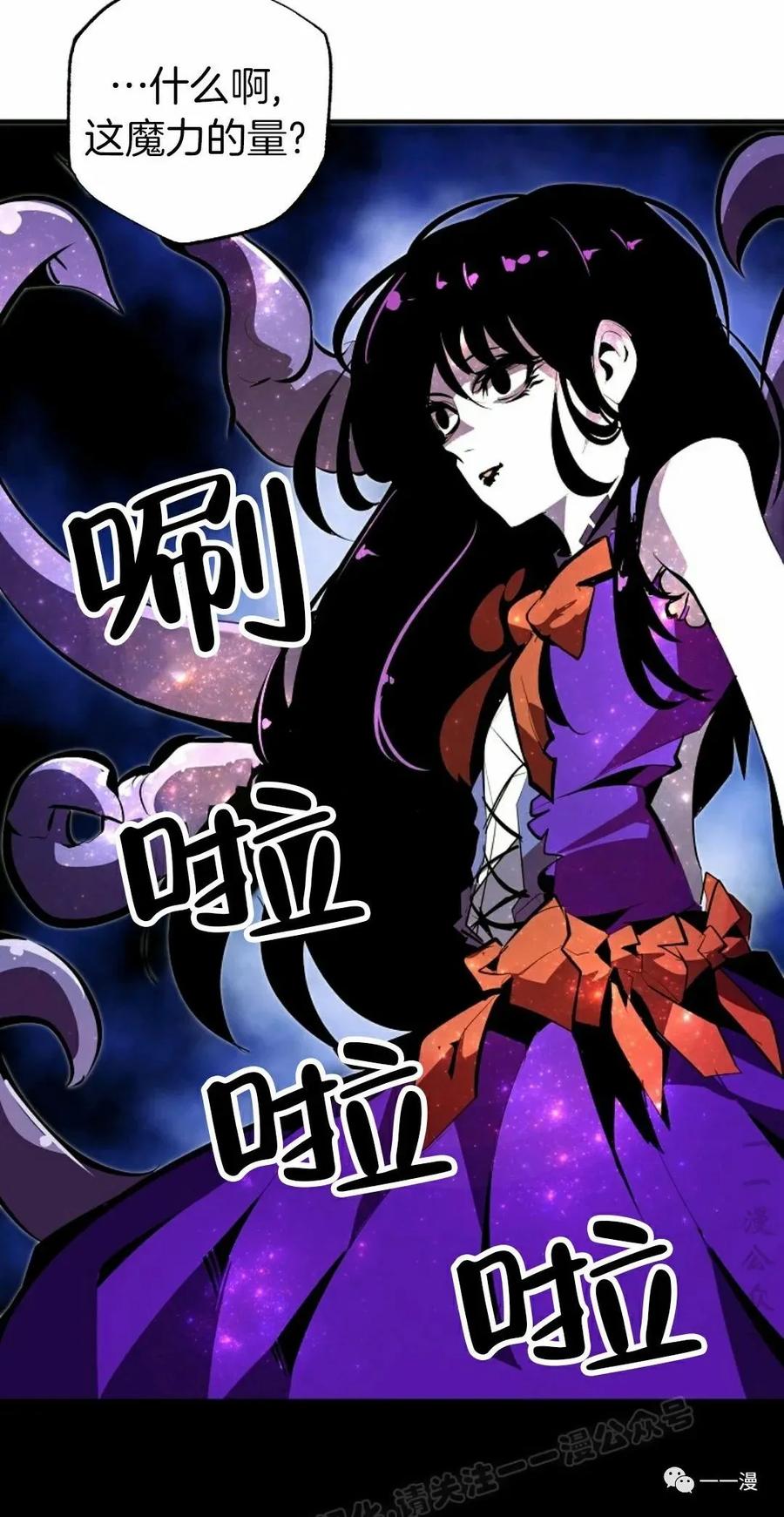 《独一无二的回归》第33话 第36页
