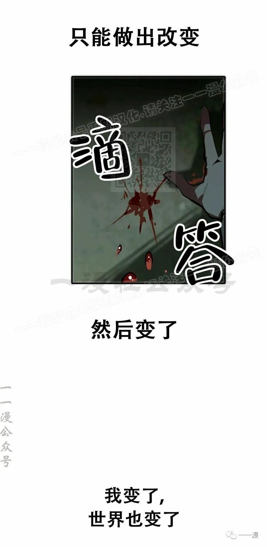 《独一无二的回归》第33话 第44页