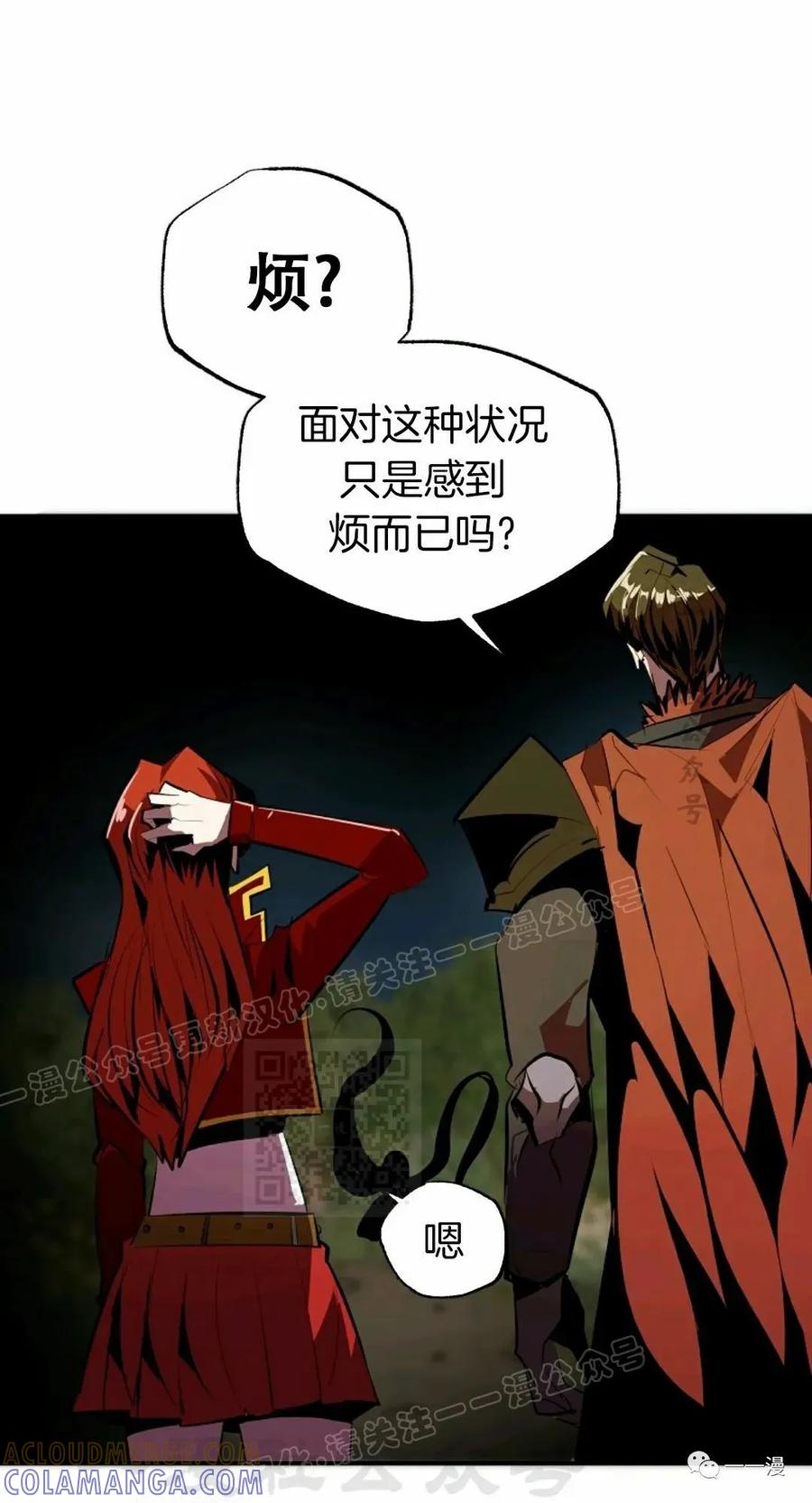 《独一无二的回归》第33话 第28页