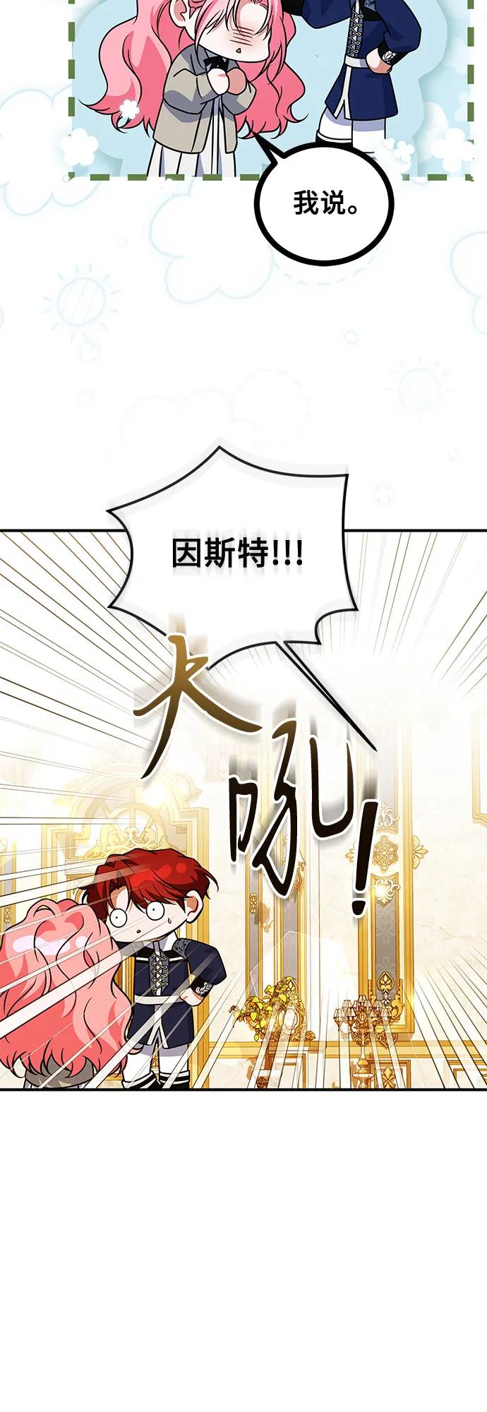 《暗黑变治愈的改写方法》第33话 第36页