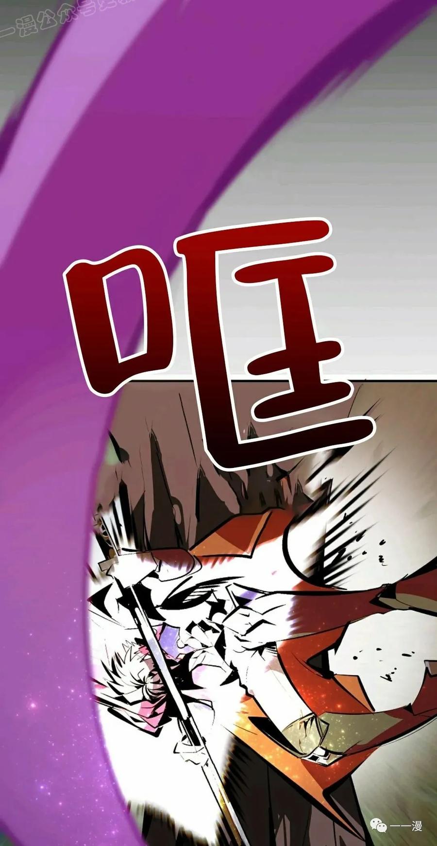 《独一无二的回归》第33话 第39页