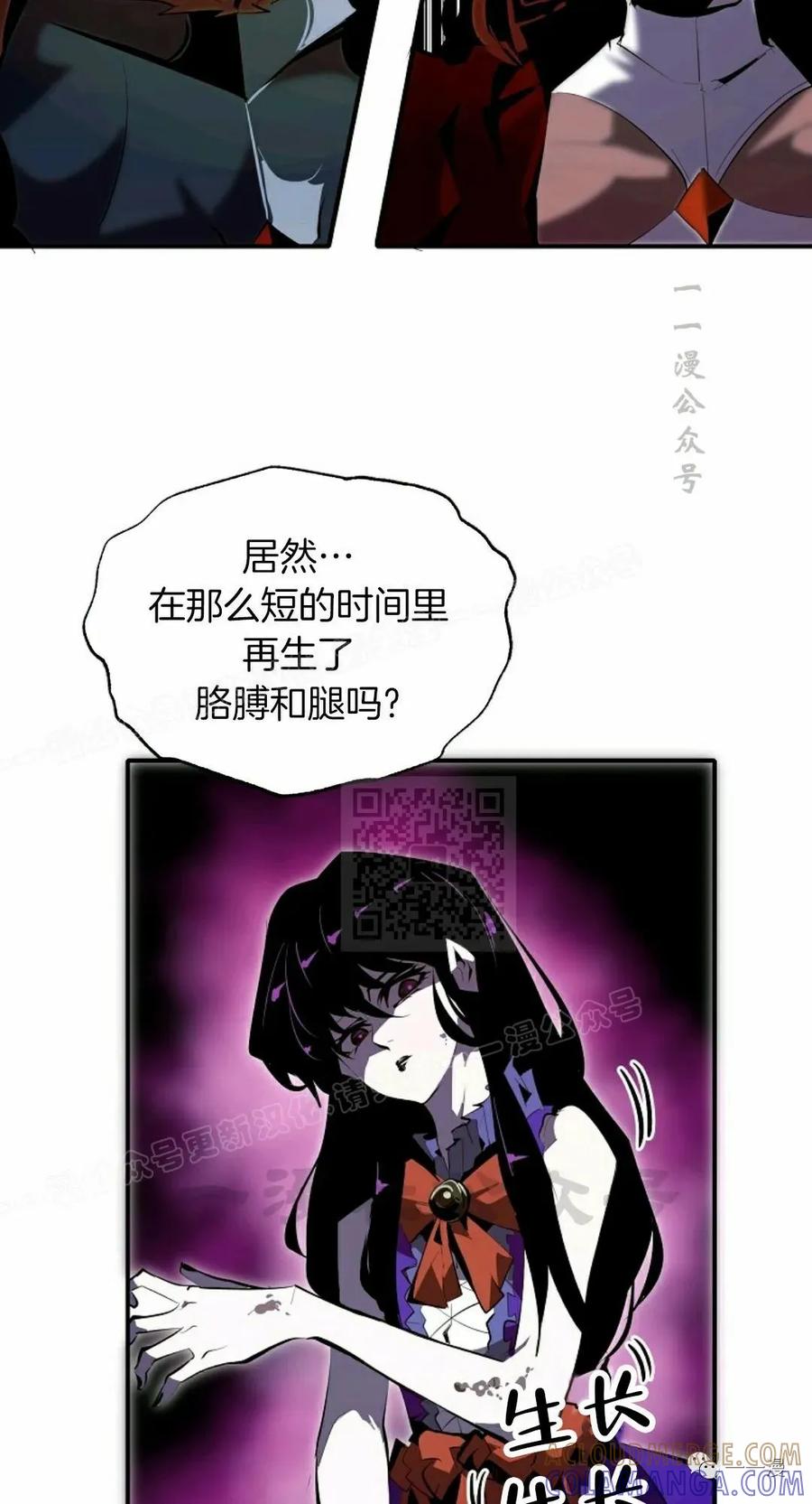 《独一无二的回归》第33话 第25页