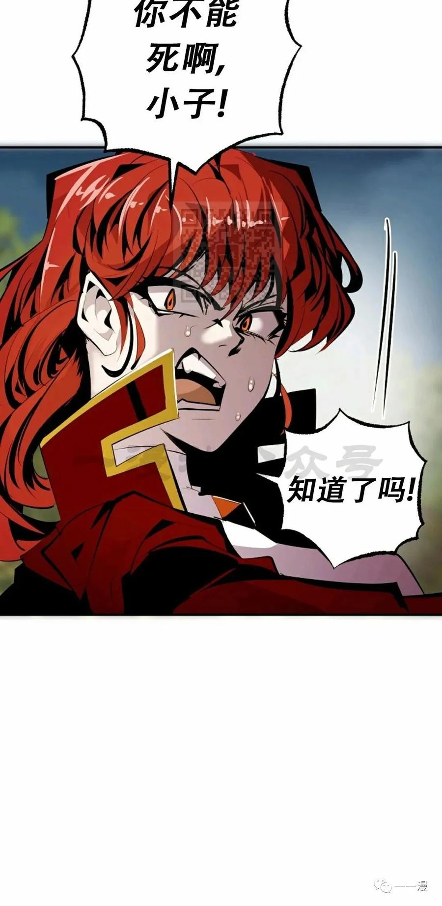 《独一无二的回归》第33话 第42页