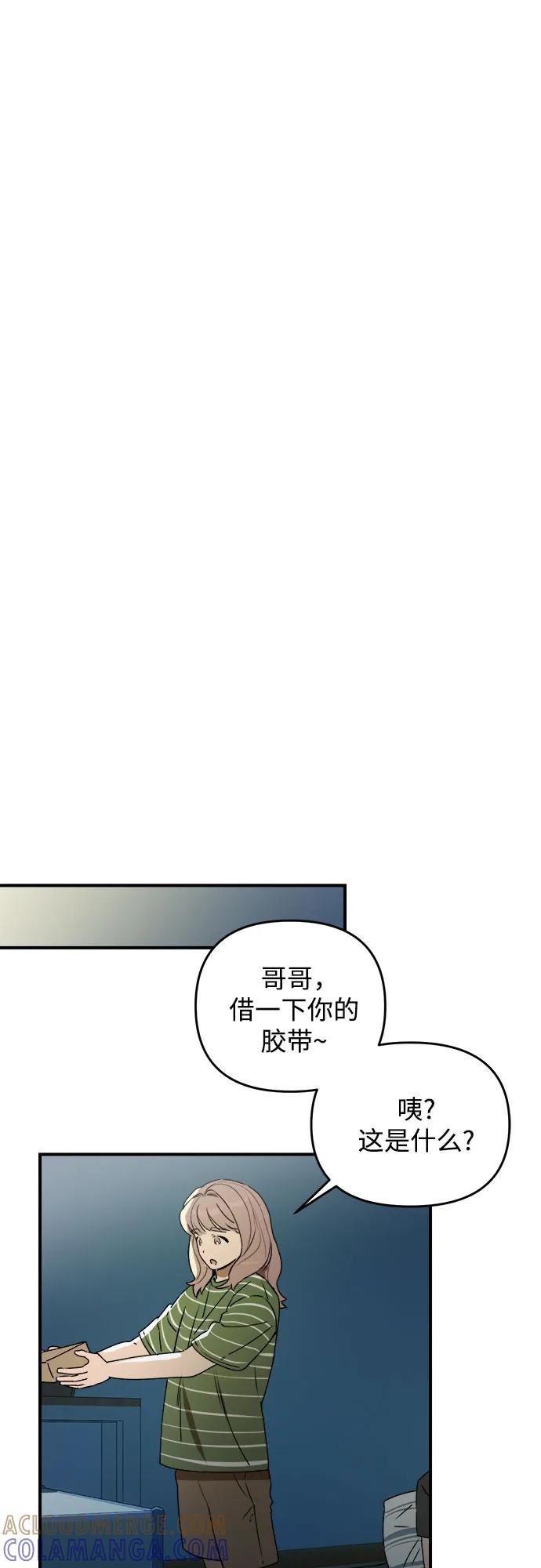 《溺爱之渊》第33话 依次(3) 第25页
