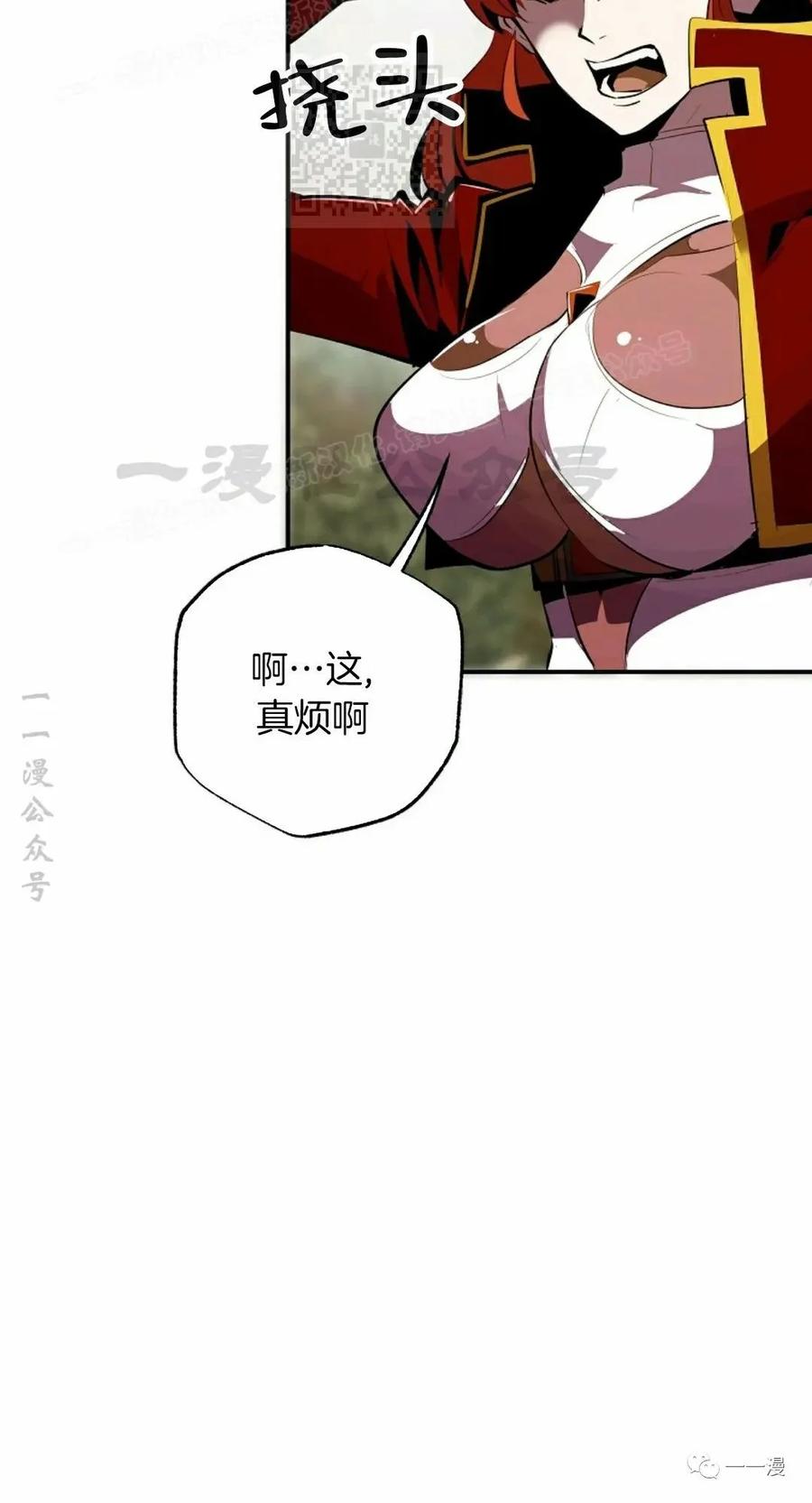 《独一无二的回归》第33话 第27页