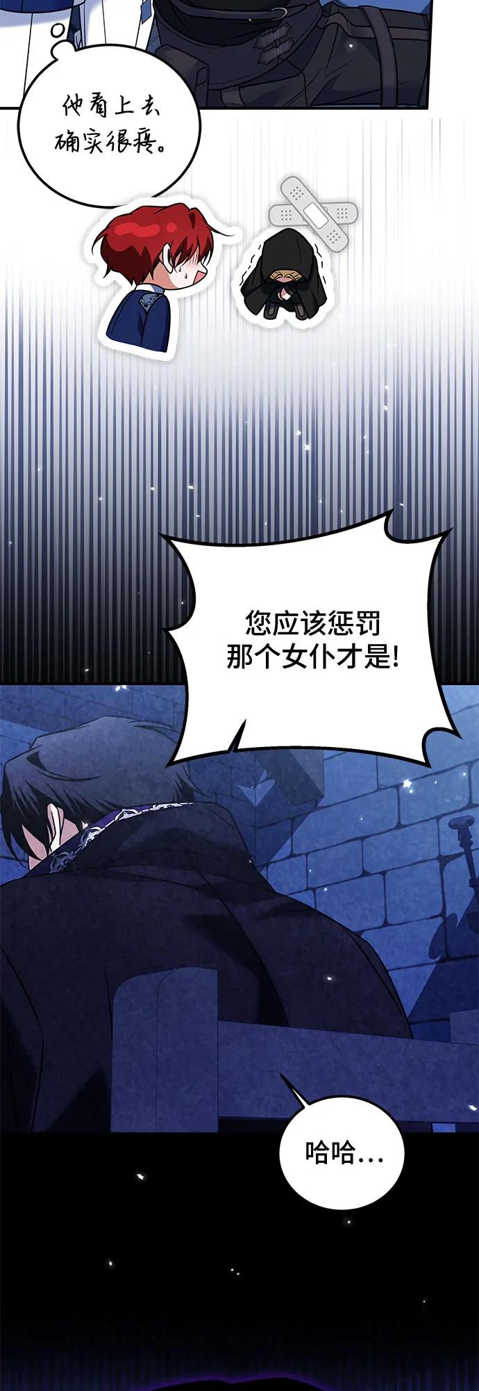 《暗黑变治愈的改写方法》第34话 第17页