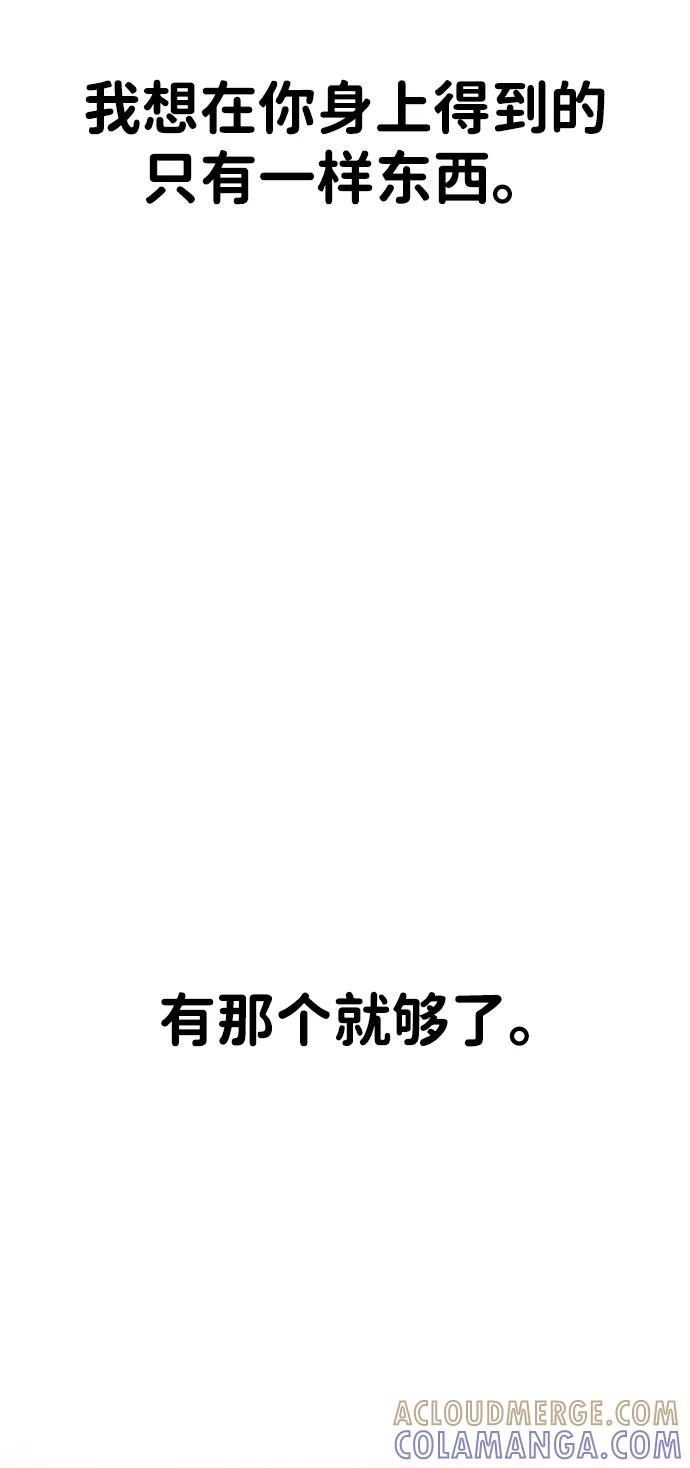 《暗恋的季节》第34话 第31页