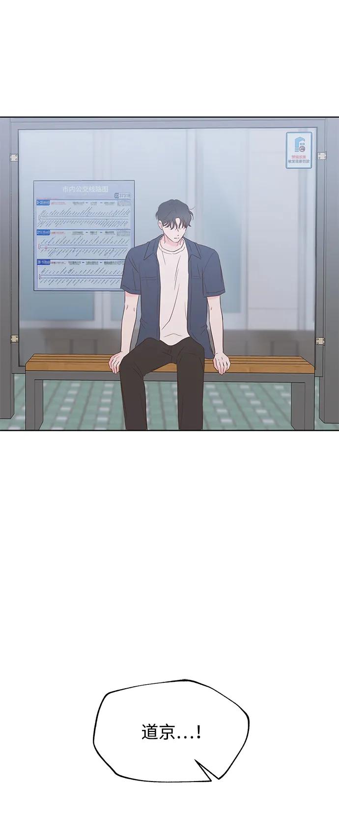 《暗恋的季节》第34话 第36页