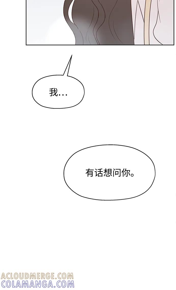 《暗恋的季节》第34话 第40页
