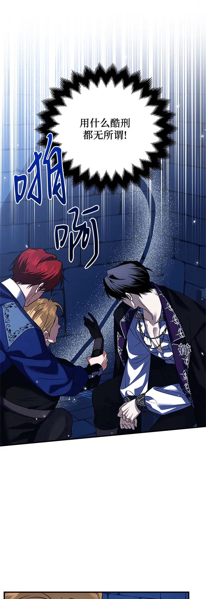 《暗黑变治愈的改写方法》第34话 第27页