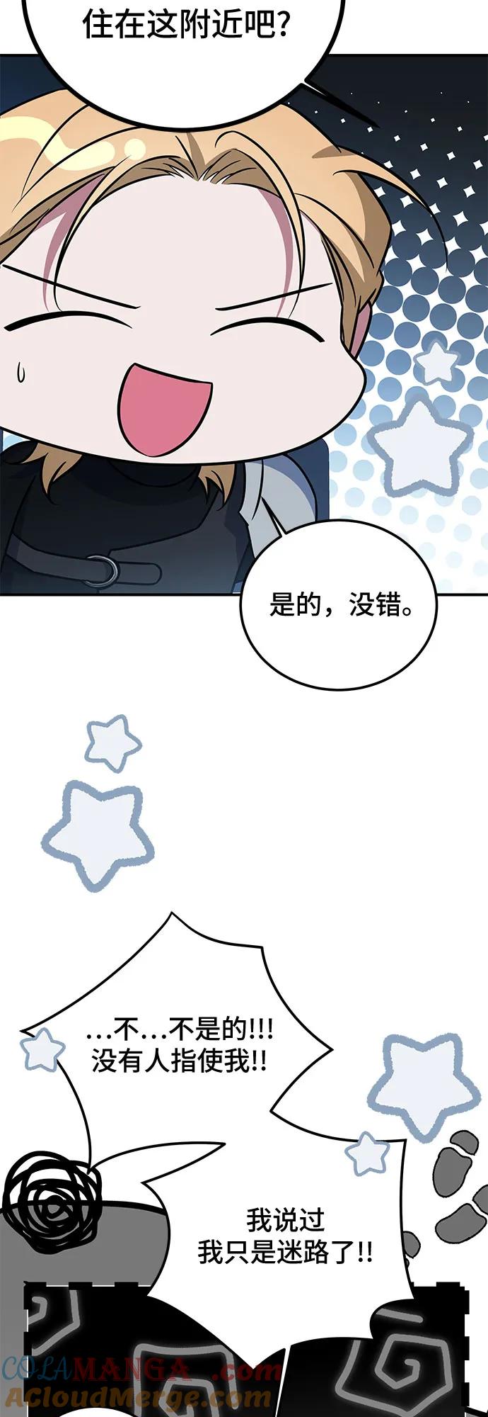 《暗黑变治愈的改写方法》第34话 第13页