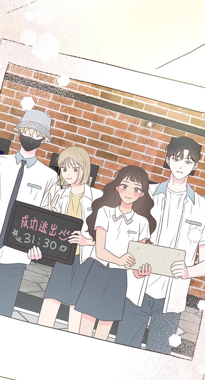 《暗恋的季节》第34话 第33页