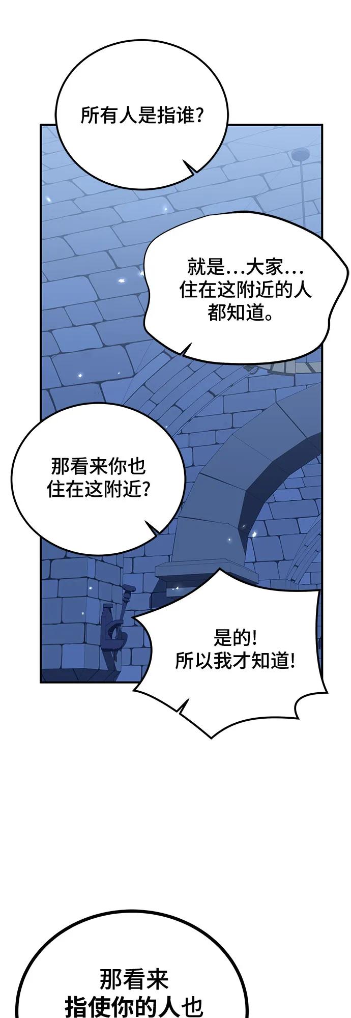 《暗黑变治愈的改写方法》第34话 第12页