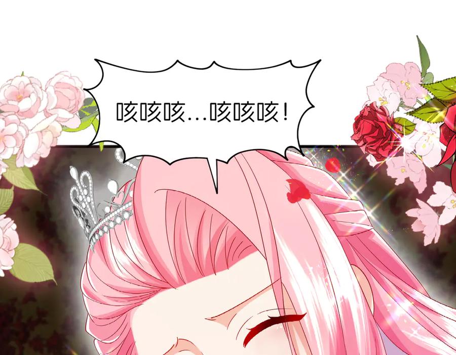 我把自己献给了双胞胎妹妹 魔神大人 第111页