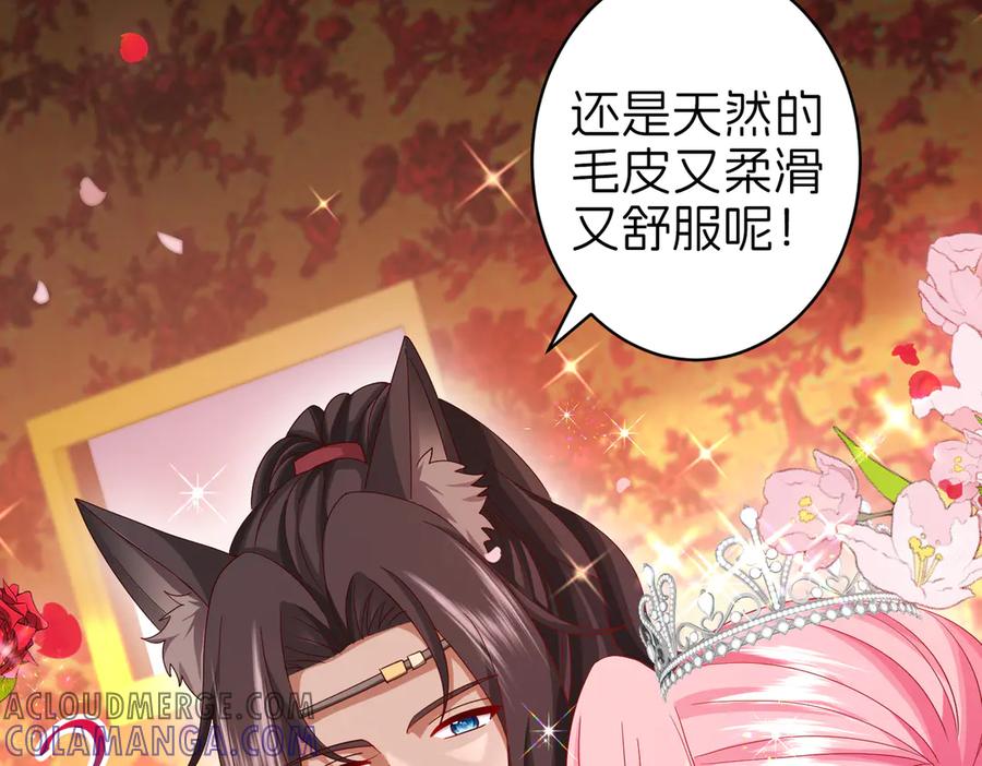 我把自己献给了双胞胎妹妹 魔神大人 第101页