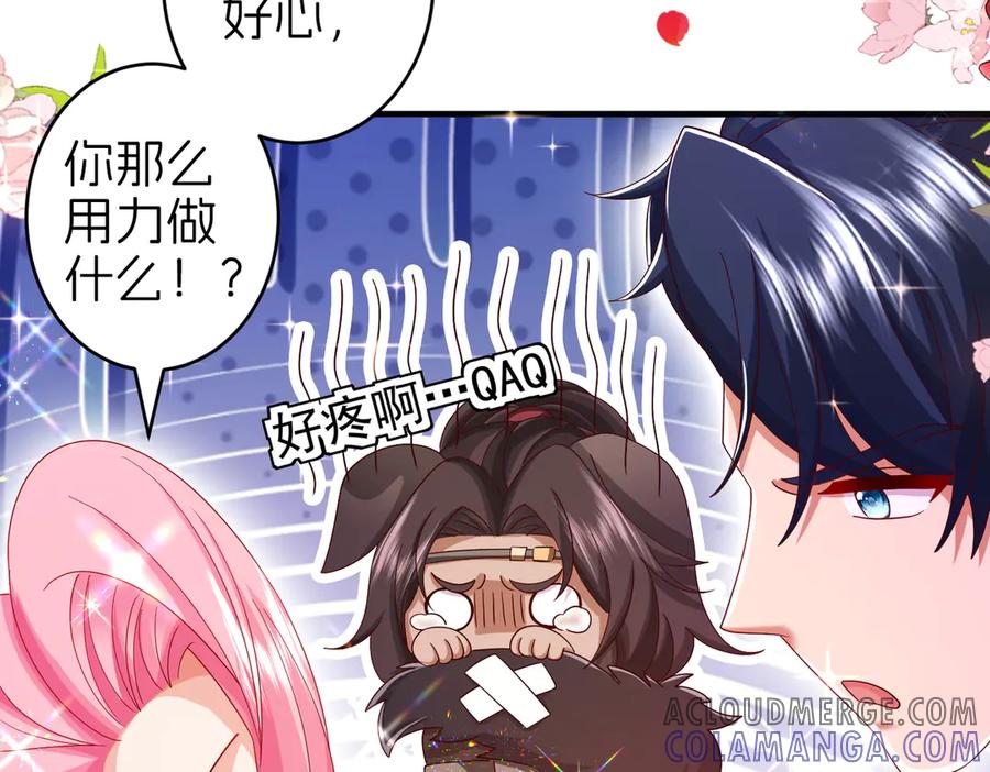 我把自己献给了双胞胎妹妹 魔神大人 第117页