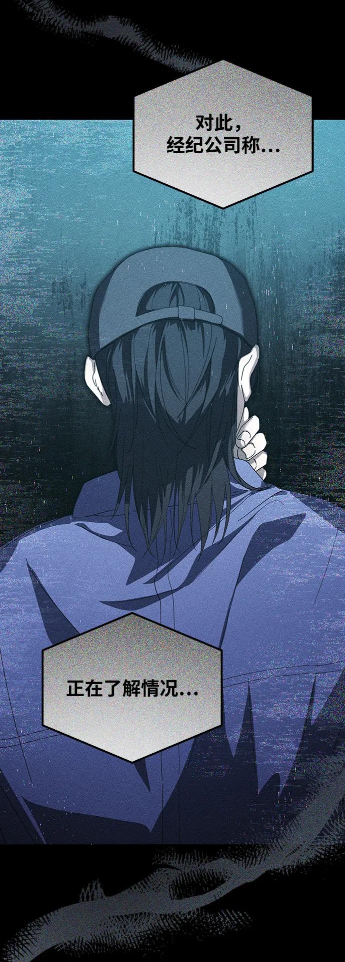 成为顶流男团的忙内 第36话 第15页