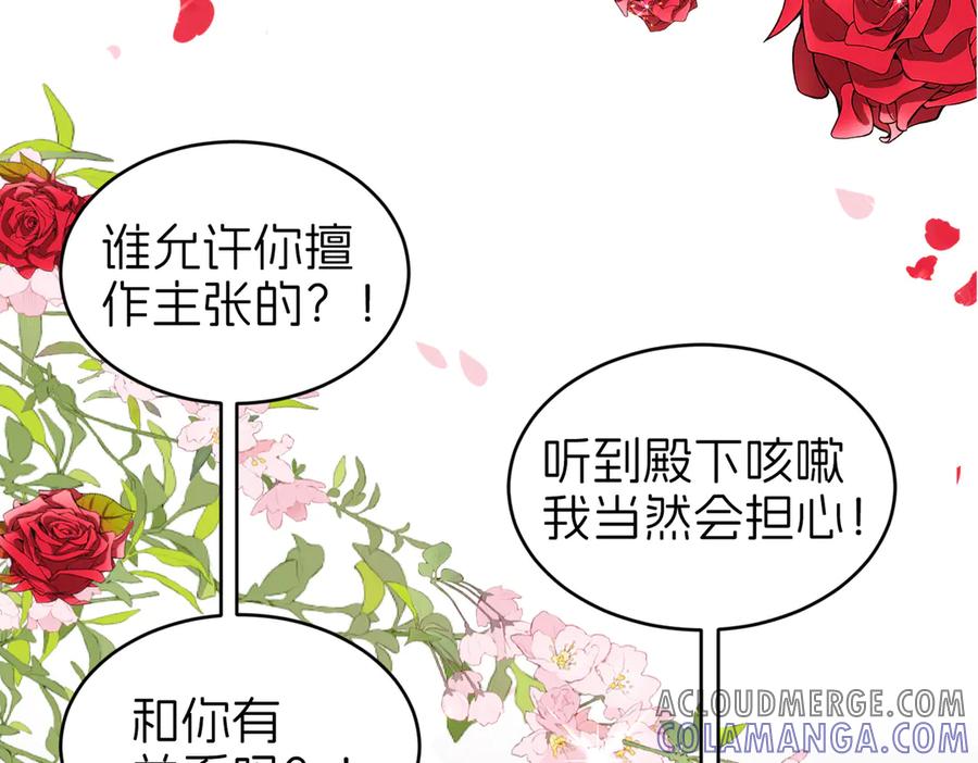 我把自己献给了双胞胎妹妹 魔神大人 第105页