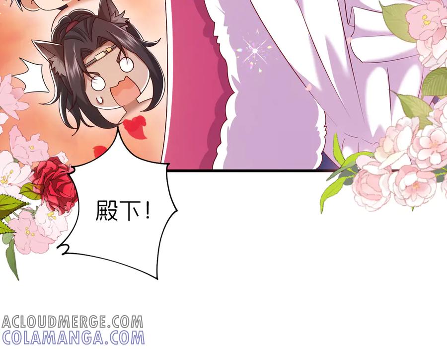 我把自己献给了双胞胎妹妹 魔神大人 第113页
