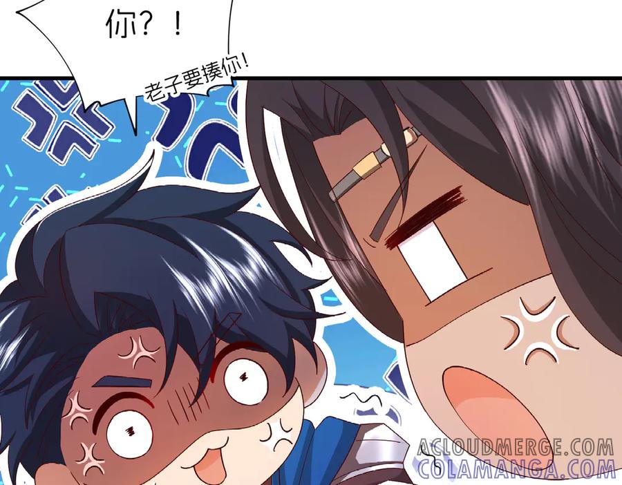 我把自己献给了双胞胎妹妹 魔神大人 第109页