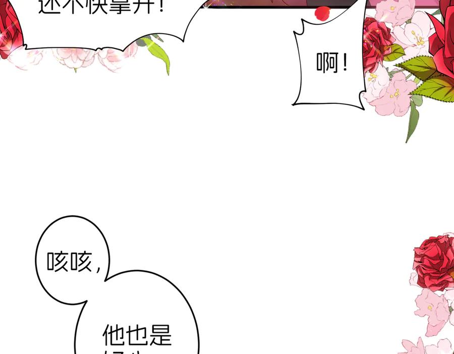 我把自己献给了双胞胎妹妹 魔神大人 第116页