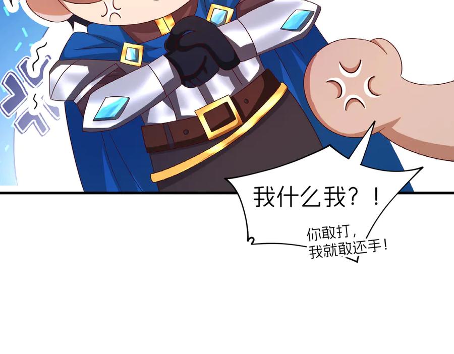 我把自己献给了双胞胎妹妹 魔神大人 第110页