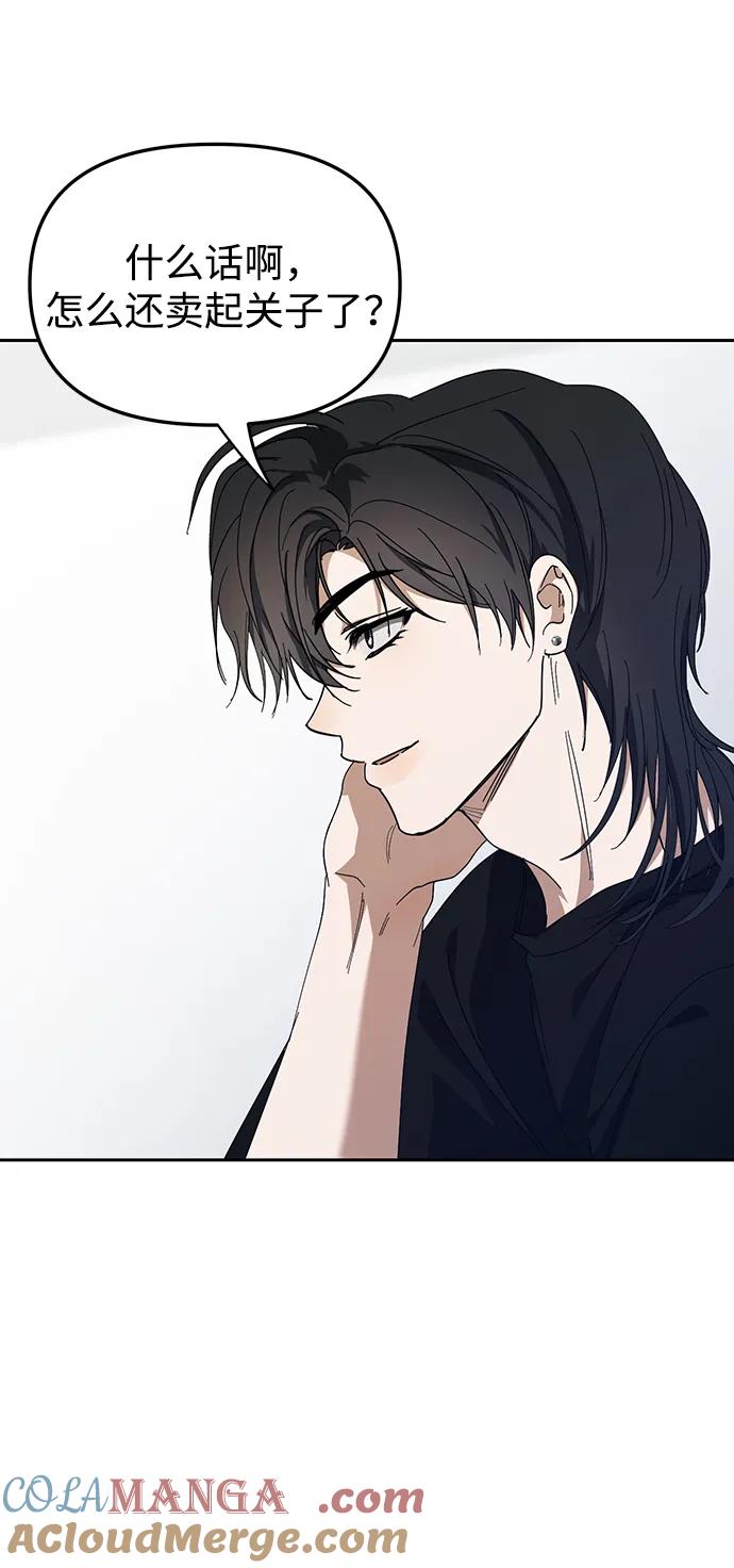 成为顶流男团的忙内 第36话 第7页