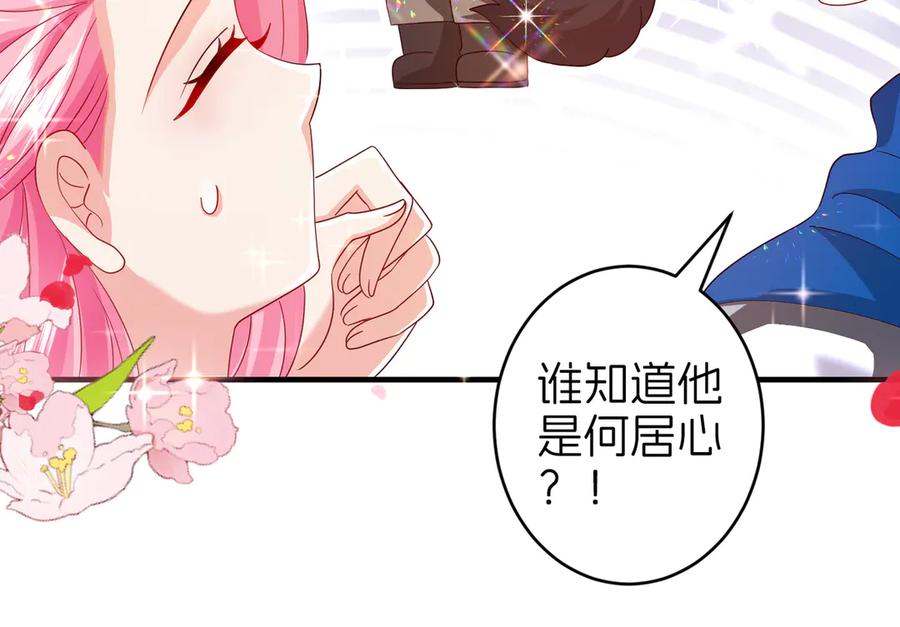 我把自己献给了双胞胎妹妹 魔神大人 第118页