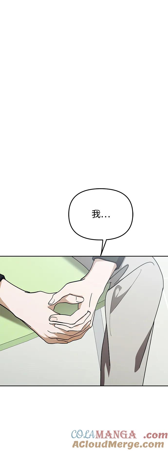 成为顶流男团的忙内 第36话 第4页