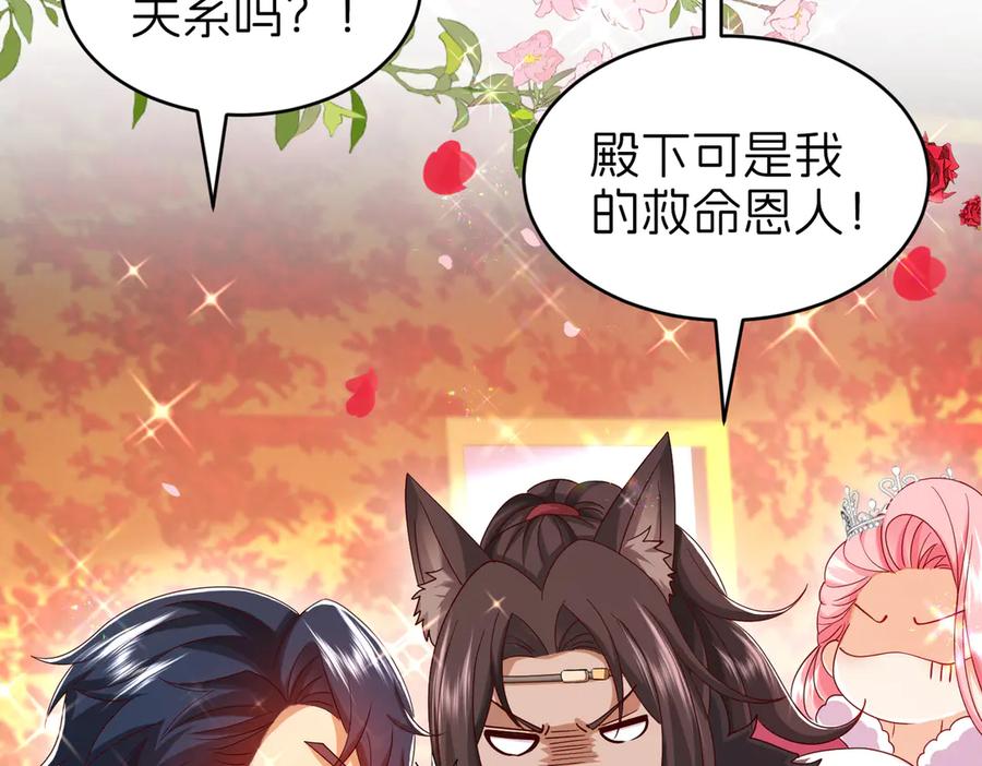 我把自己献给了双胞胎妹妹 魔神大人 第106页
