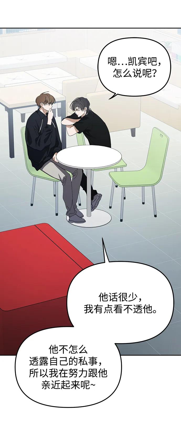 成为顶流男团的忙内 第36话 第18页