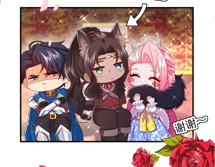 我把自己献给了双胞胎妹妹 魔神大人 第104页