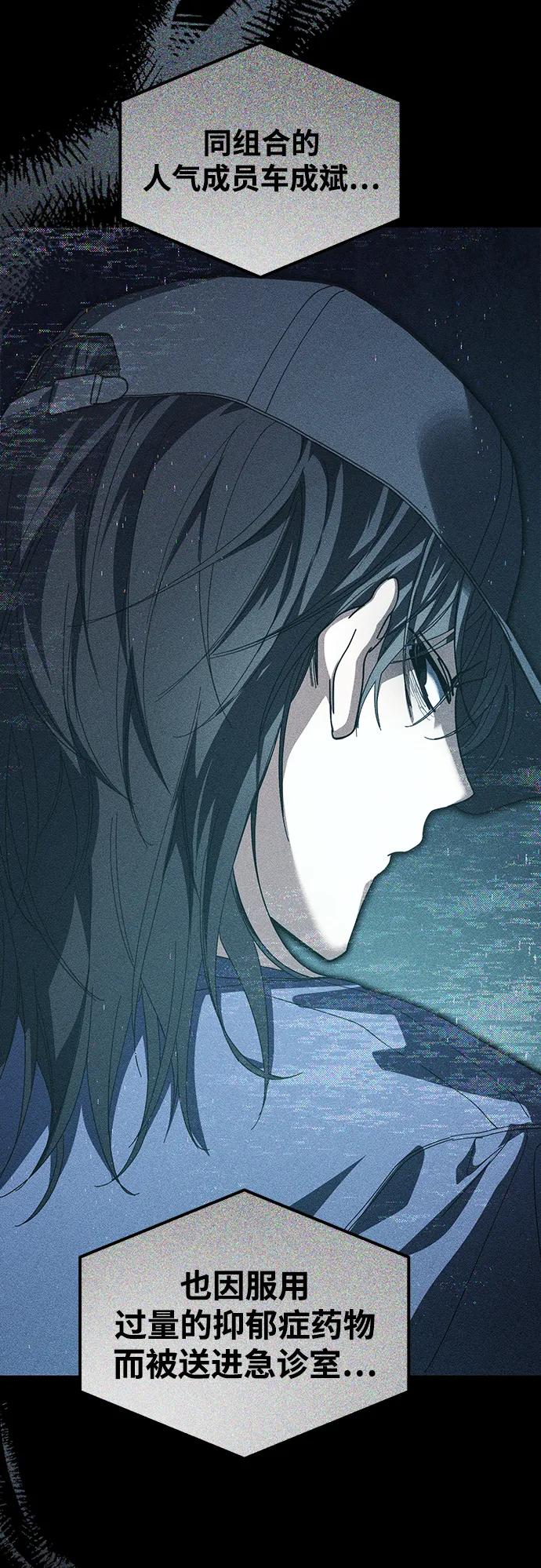 成为顶流男团的忙内 第36话 第14页