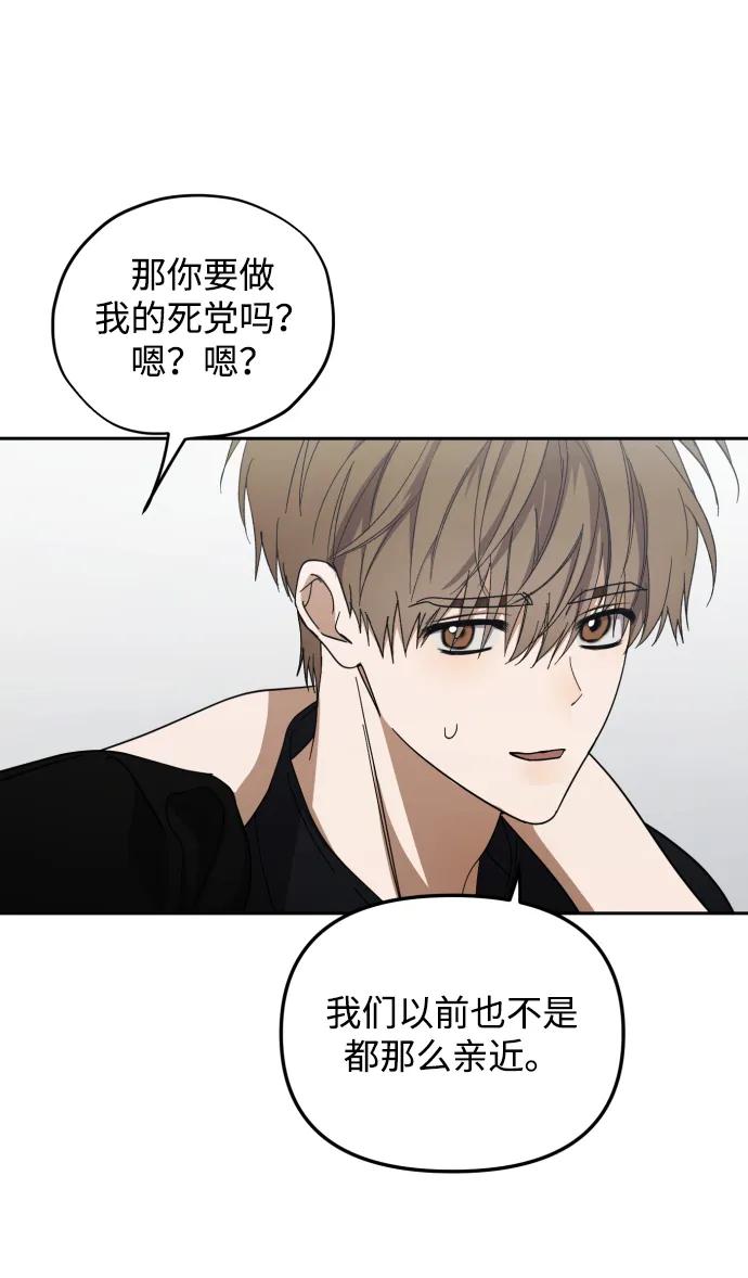 成为顶流男团的忙内 第36话 第23页