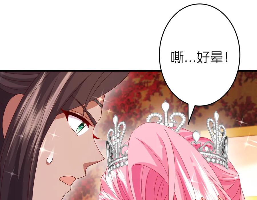 我把自己献给了双胞胎妹妹 争锋 第8页
