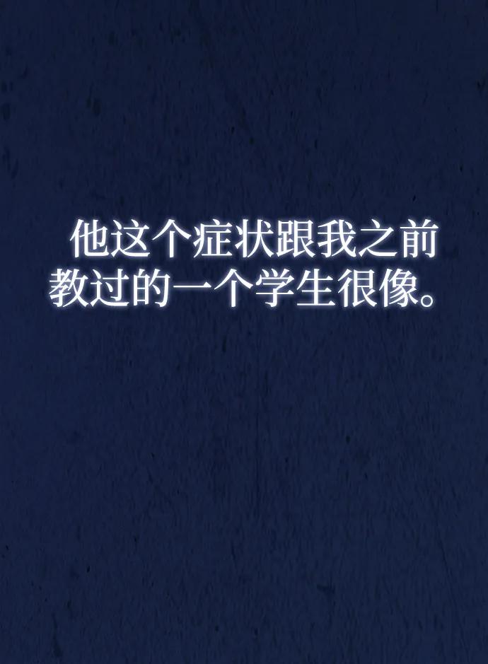 成为顶流男团的忙内 第37话 第57页