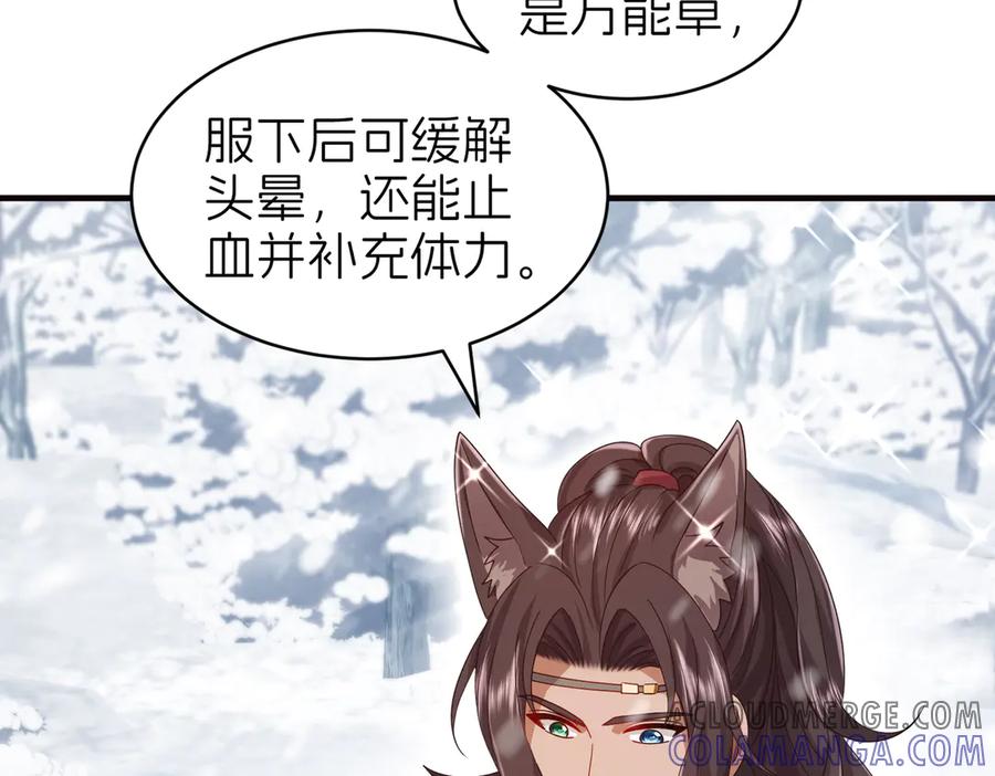我把自己献给了双胞胎妹妹 争锋 第57页