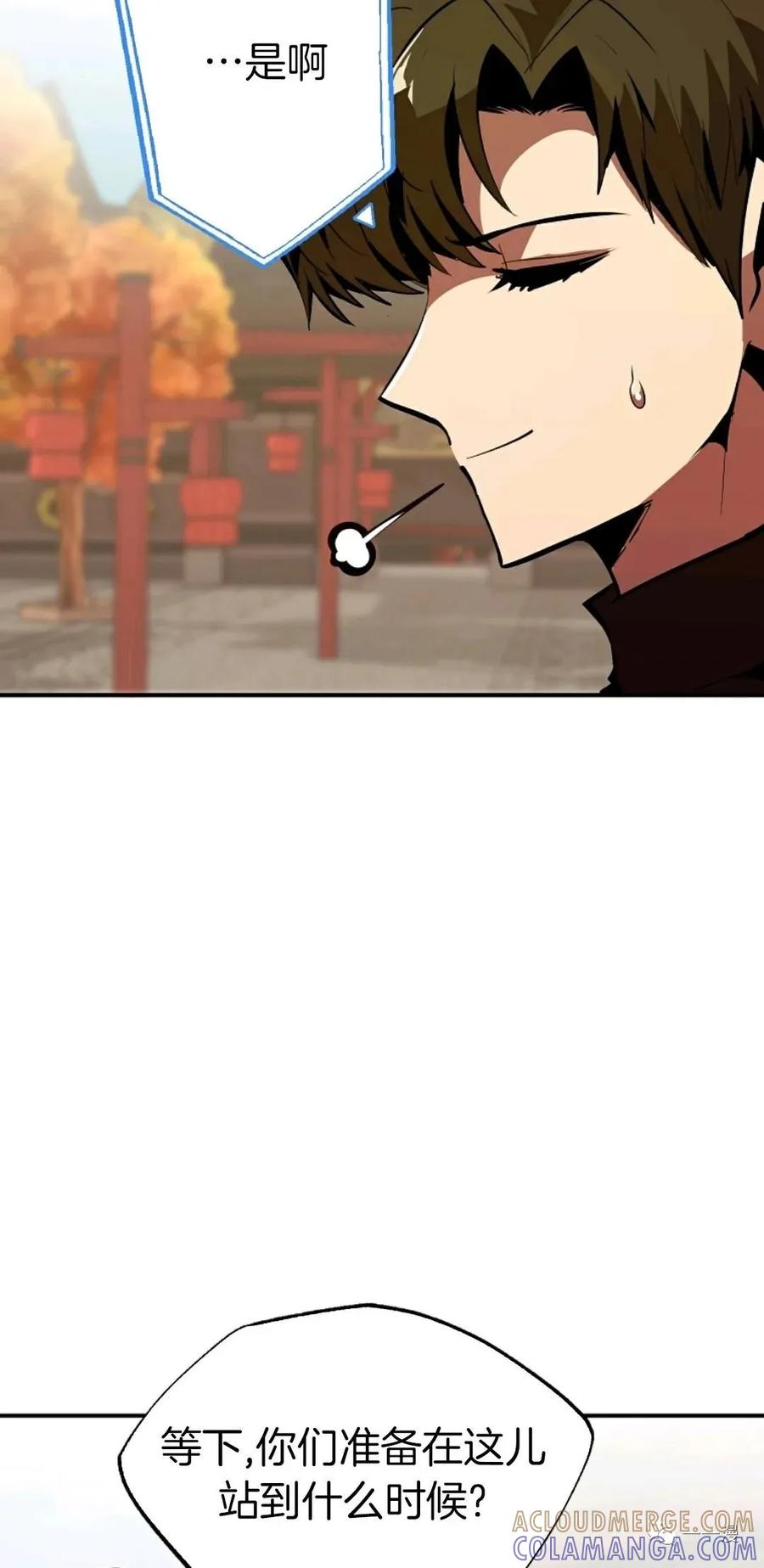《独一无二的回归》第37话 第22页