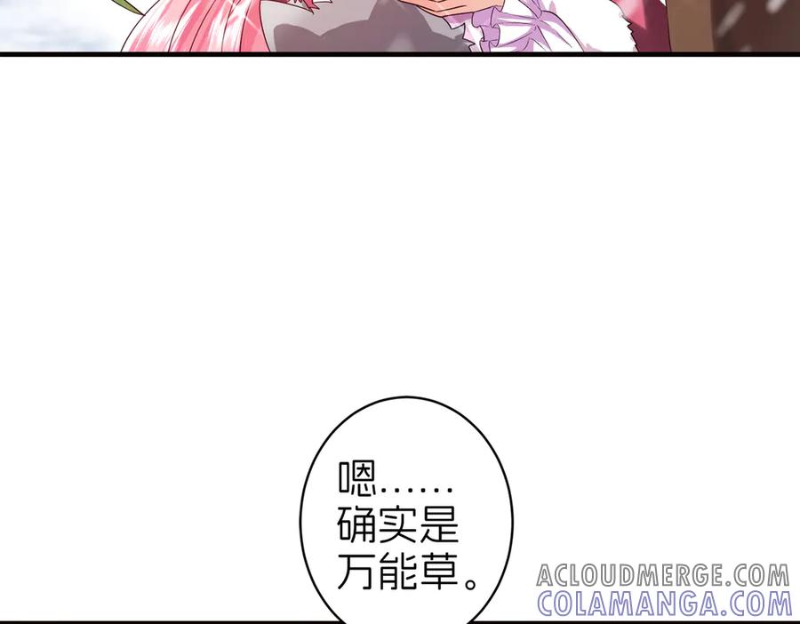 我把自己献给了双胞胎妹妹 争锋 第61页