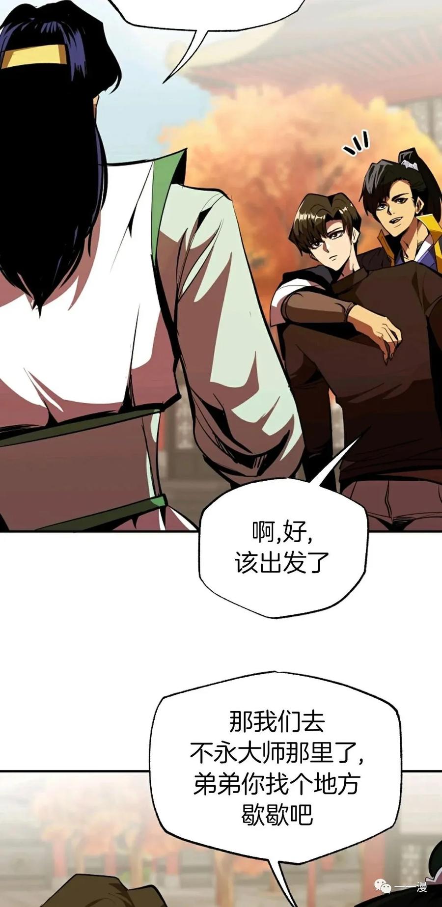 《独一无二的回归》第37话 第23页
