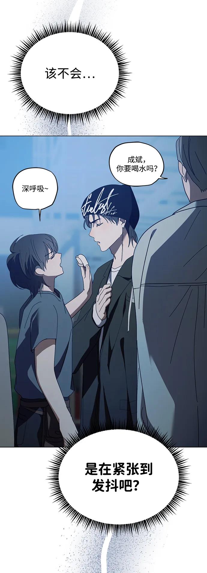 成为顶流男团的忙内 第37话 第53页