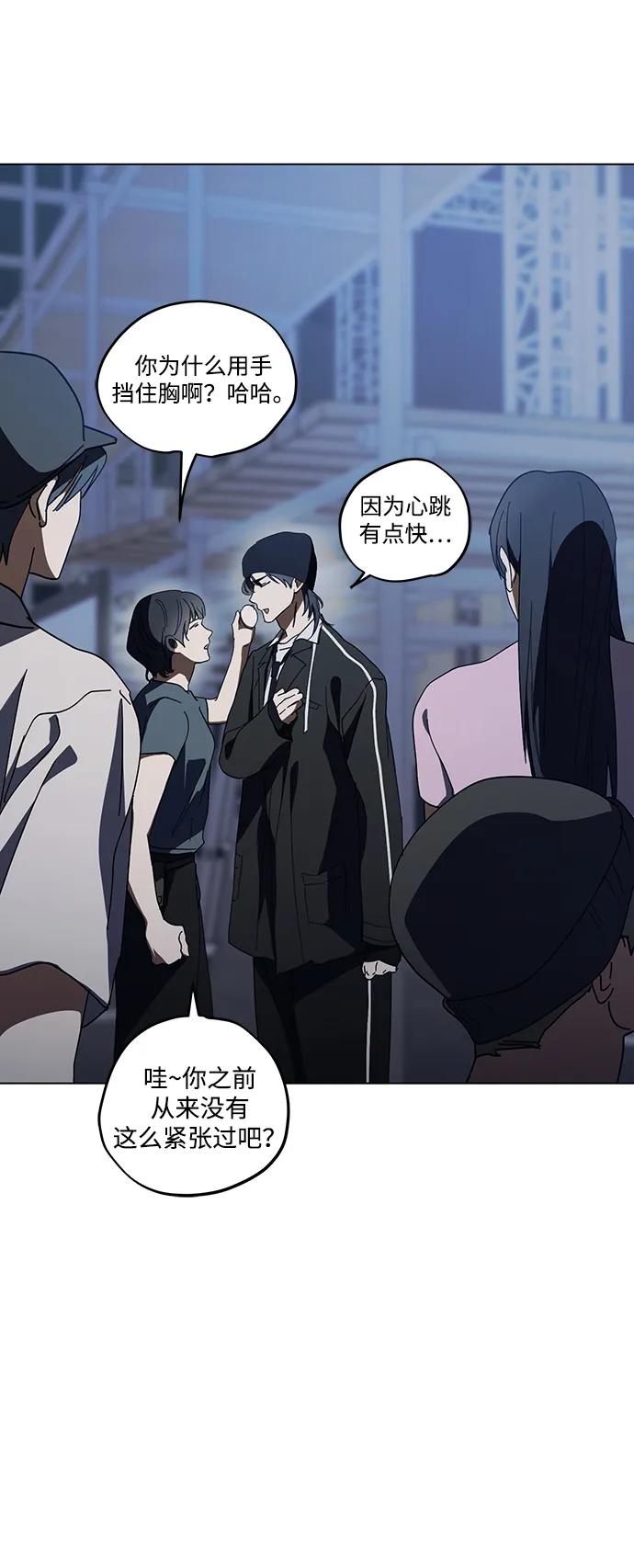 成为顶流男团的忙内 第37话 第51页