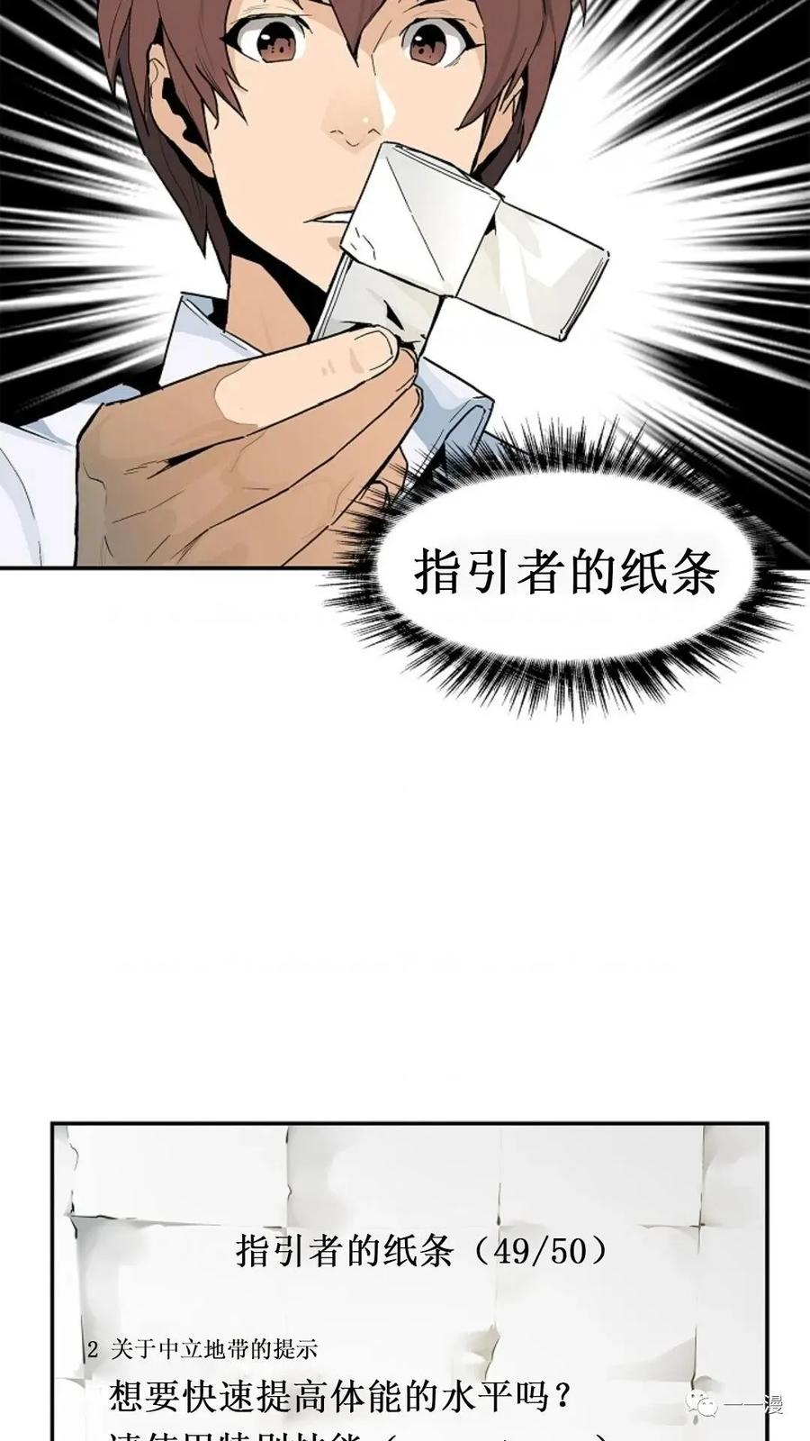 《贪食的降临》第37话 第2页