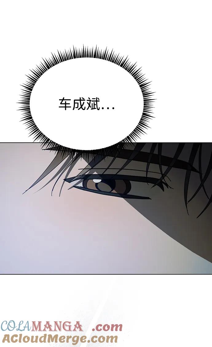 成为顶流男团的忙内 第37话 第52页