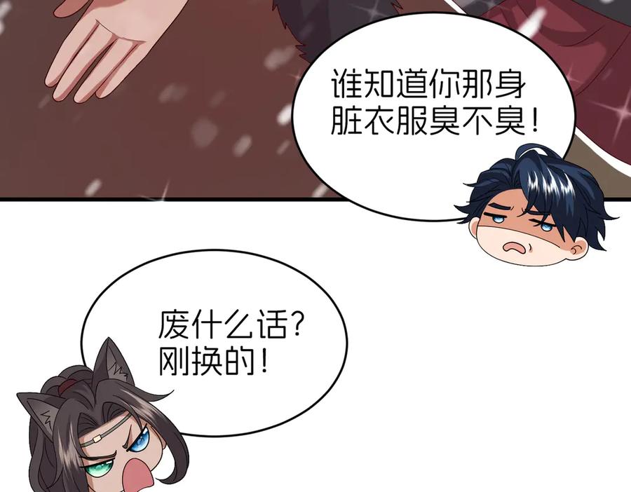 我把自己献给了双胞胎妹妹 争锋 第19页